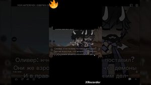 ОЗВУЧКА мой ангелочек❤