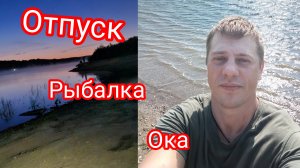 Отпуск ч.1 . Или как мы отдыхаем.Нам и без Турции хорошо...