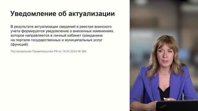 Реестры воинского учета