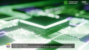 Основы разработки  нейронной сети на Python