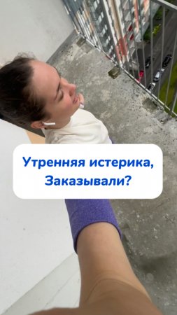 А что вы успеваете к 9 утра сделать?😅💜