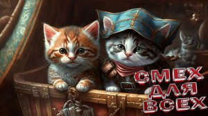 Приколы с котами 2025! Смешные коты \ С ОЗВУЧКОЙ 2025! СМЕШНЫЕ ЖИВОТНЫЕ ВИДЕОПРИКОЛЫ С ЖИВОТНЫМИ