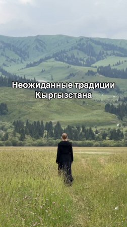 О Кыргызстане вы знаете два факта: