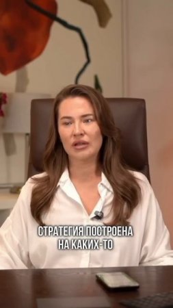 Нас не учили думать стратегически.