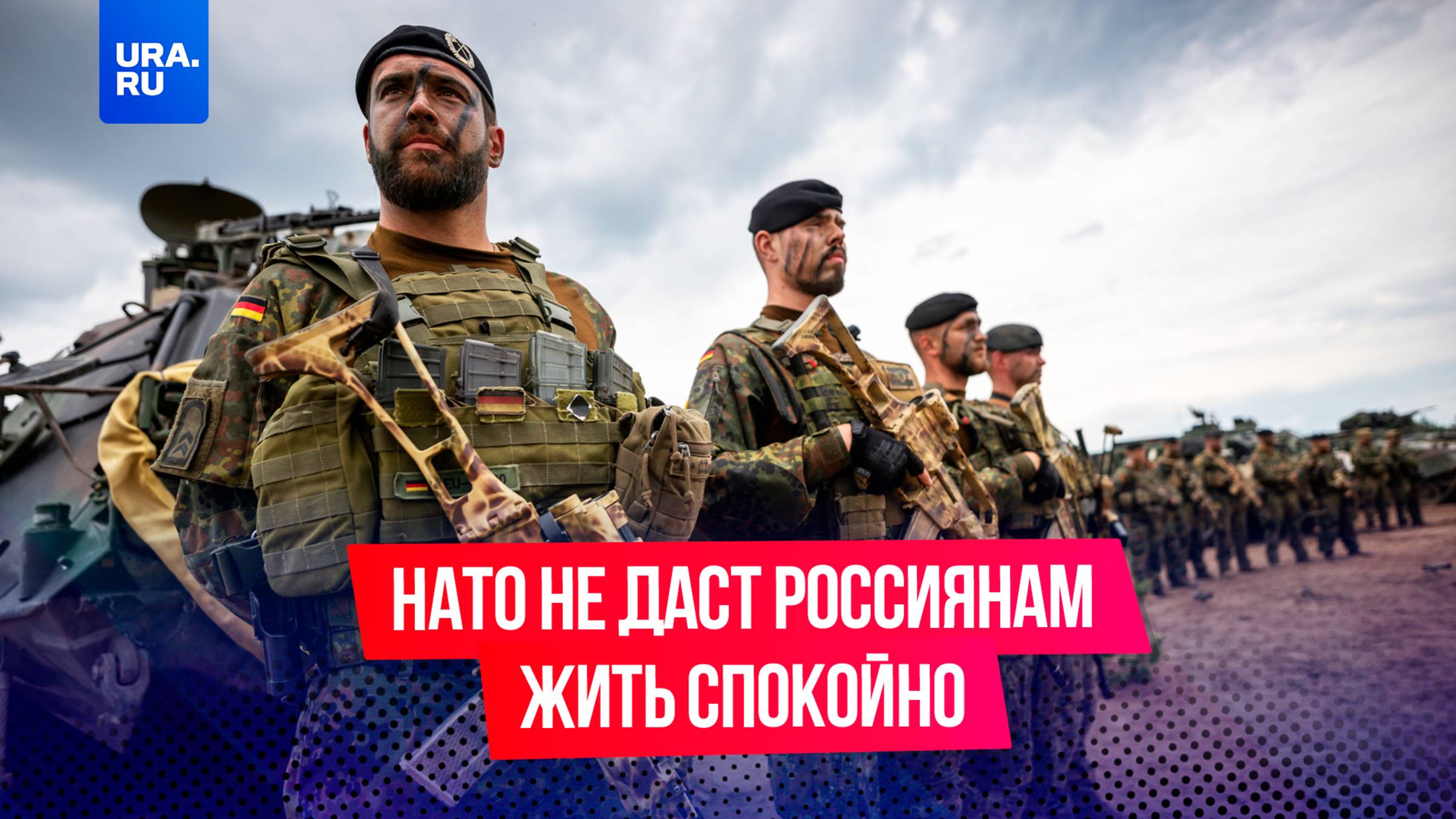 НАТО подбирает регионы для новой войны с Россией