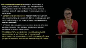Тема 4. Содержание и организация работы в сфере патриотического и гражданского воспитания юношества
