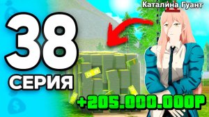 Ты 100% Здесь Заработаешь!🤑💎 ПУТЬ БОМЖА на РОДИНА РП МОБАЙЛ #38 - на RODINA RP