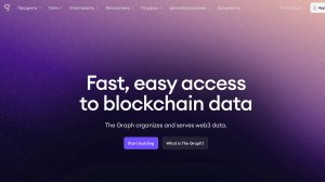 Криптовалюта The Graph (GRT): что это, стоит ли инвестировать в 2025 году?