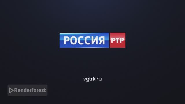 Красивая заставка Россия РТР