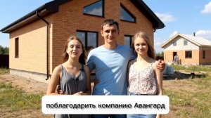 Видео "Авангардстрой" (Строительство)