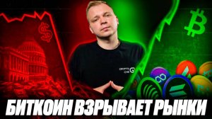Снова ТОЧНО в ЦЕЛЬ! $112K по Биткоину — Мы Предсказали Это Первые! Что Дальше? Альт-сезон СКОРО?!