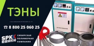 ♻️ООО "СИБИРСКАЯ ПОЛИМЕРНАЯ КОМПАНИЯ"♻️