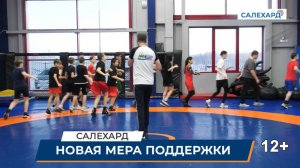 Привлечение специалистов на Ямал