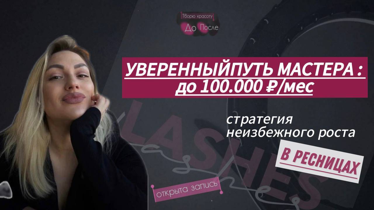Стратегия развития в новой профессии. Что поможет создать прибыльное дело?