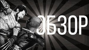 Обзор фильма «Дэд Пул и Росомаха»