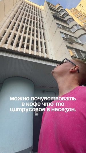 чувствуй!