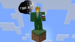 выживание на одном блоке в Майнкрафте