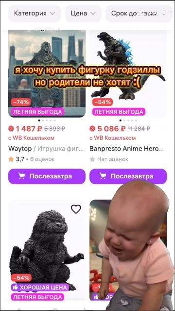Хочу годзиллу :(