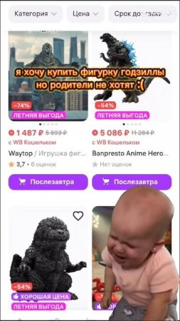 Хочу годзиллу :(