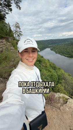 Пока отдыхала в Башкирии пришли очередные выплаты на счёт💰