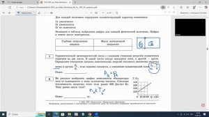 ЕГЭ по физике Задание 7 Горизонтальный сосуд разделенный поршнем