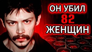 Мать СКАРМЛИВАЛА Сыну Человеческие ЖЕРТВЫ?! | Дело, от которого кровь стынет в жилах