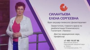 Силантьева Елена Сергеева