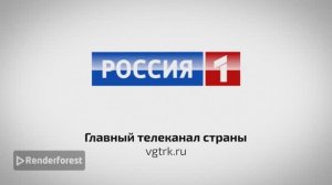 Заставка телеканала Россия 1 в виде линий