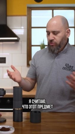 СТОИТ ЛИ БРАТЬ? НАШЕ МНЕНИЕ О КОФЕМОЛКЕ EPEIOS