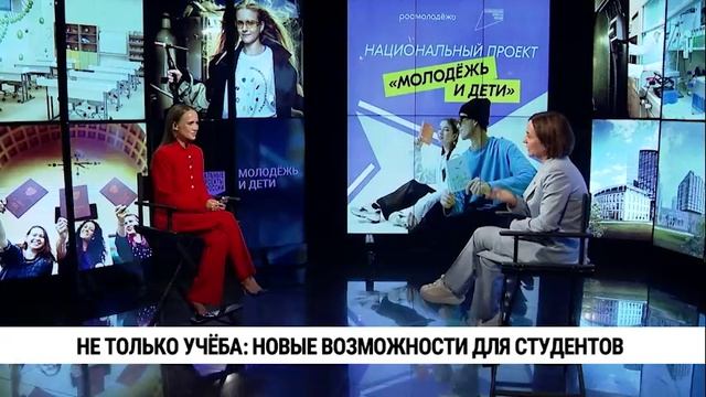 Не только учёба: новые возможности для студентов