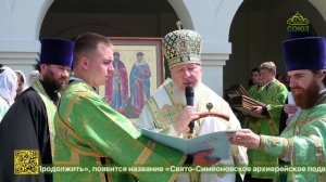 Семьи священников и прихожан Брянской епархии чествовали в День семьи, любви и верности