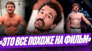 Потерял 23 кг за 45 дней. Бен Аскрен идет на поправку
