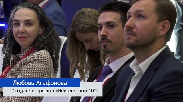 Неизвестный 100: премьера на ПМЭФ-25