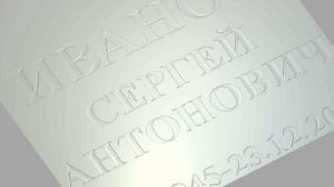 Создаем текст для фрезеровки.