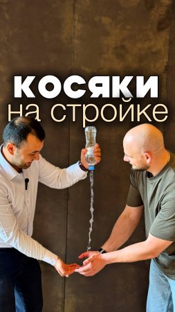 Косяки в ремонте - часть 1️⃣