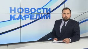 Новости Карелии с Максимом Алиевым | 10.07.2025