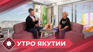 Утро Якутии: VIII Якутский международный кинофестиваль (10.07.25)