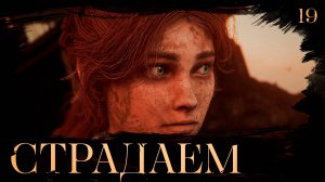 Clair obscur: expedition 33 прохождение — Тяжело #19