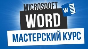 33. Блок адреса и строка приветствия(Мастерский курс)