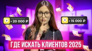 Как дизайнеру найти клиентов? Где искать заказы дизайнеру? 3 способа найти клиентов дизайнеру
