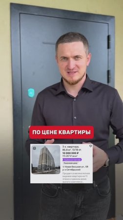 Дом по цене квартиры! Доступен к покупке в кп Чекерил!