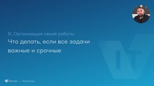 12. Что делать, если все задачи важные и срочные?