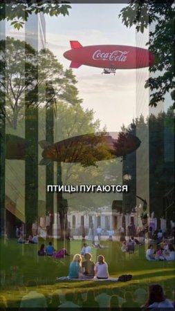 пример рекламы с использованием дирижабля