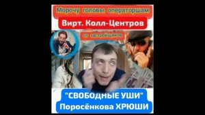 Договариваюсь НИ-О-ЧЁМ с агентами по впариванию неликвидного жилья и  помошниЧками риэлтеров