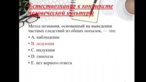 Вступительные испытания по предмету «Физические основы естествознания»