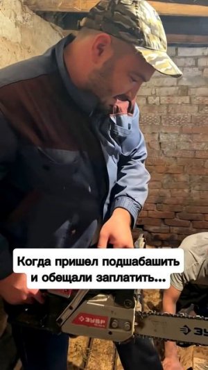 Сними розовые очки!