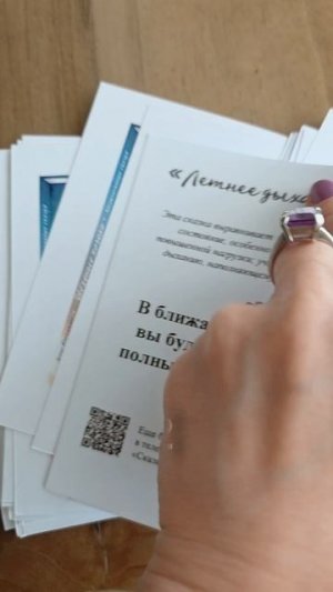 Заглянем в будущее?
Погадаем на аннотациях медитативных сказок из книги из книги «Звёздные качели»!
