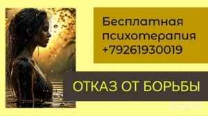 НЕ МСТИ СЕБЕ