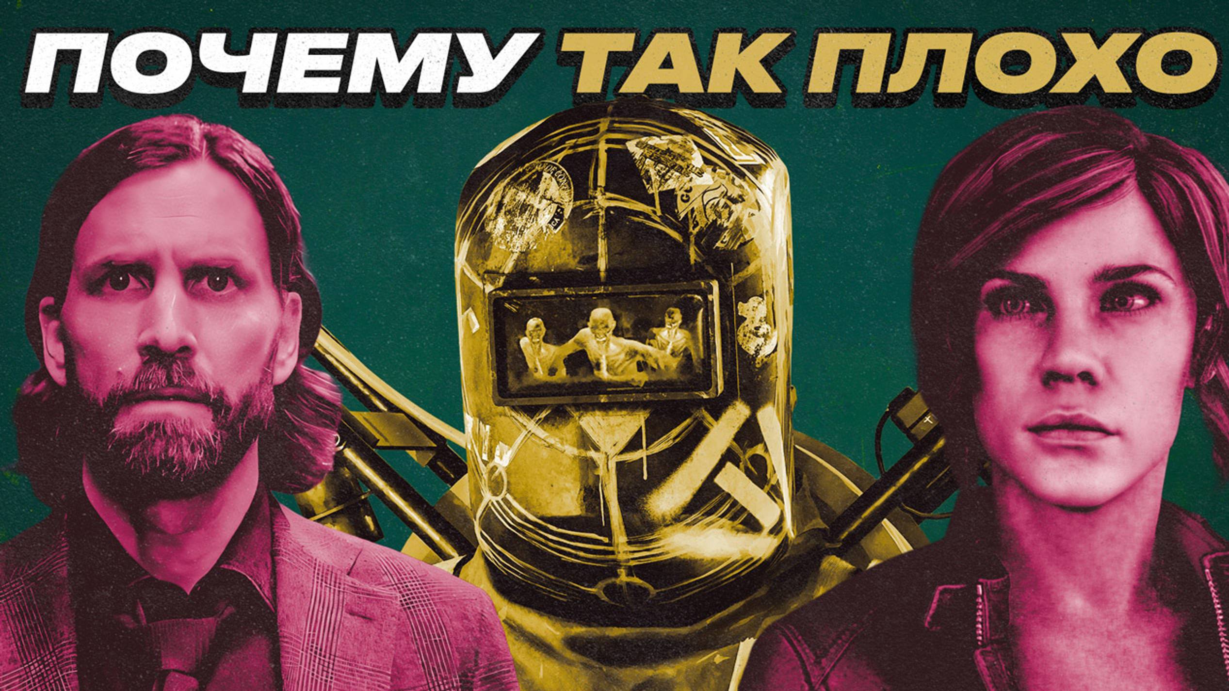 Мы не поняли FBC: Firebreak (ft. Likoris & Metalyst)