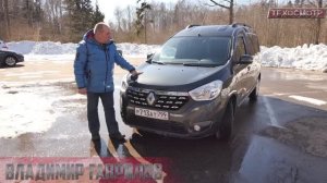 Renault Dokker Van - первые впечатления.